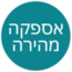 אספקה מהירה